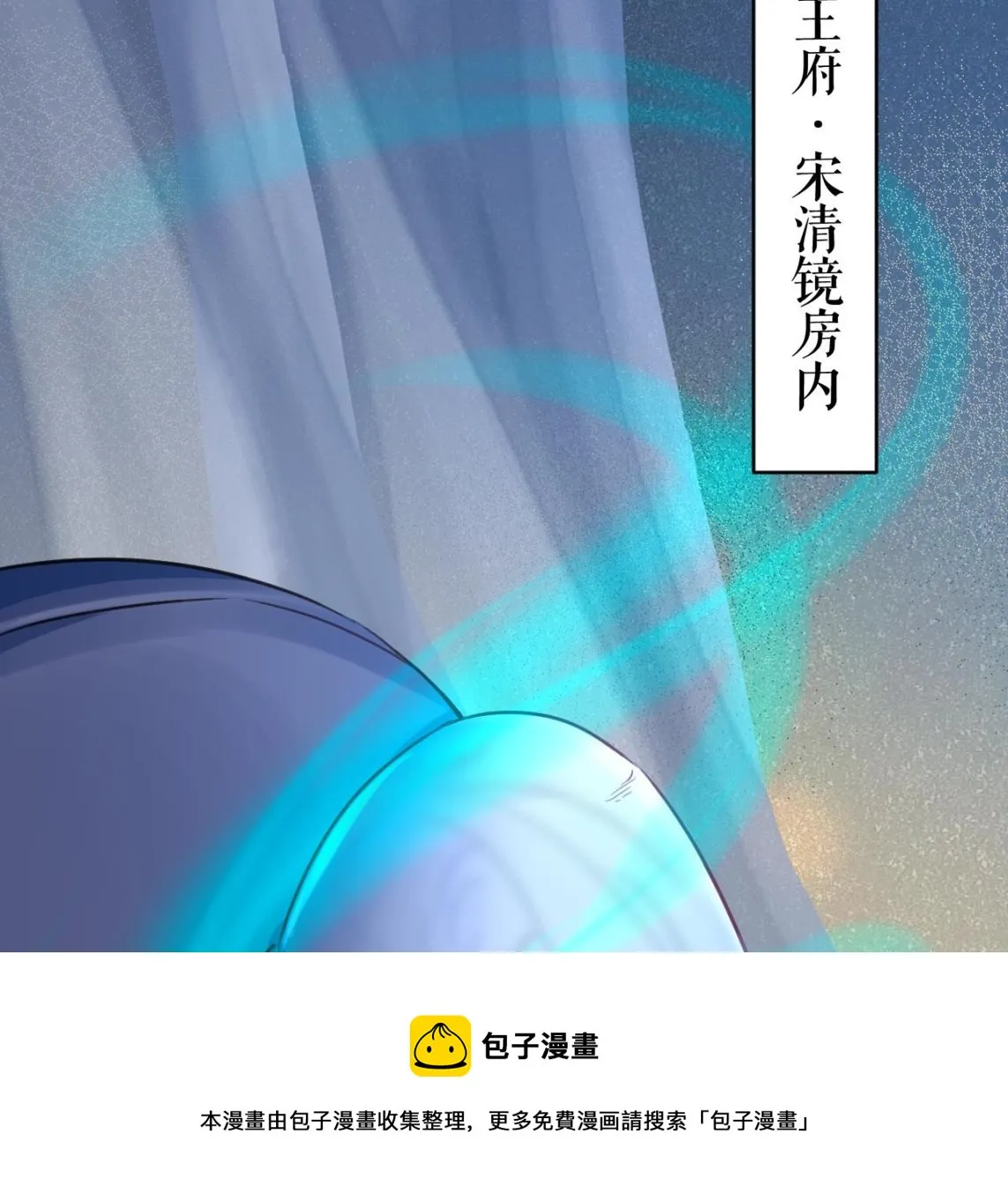 第72话 生如尘埃 第101页