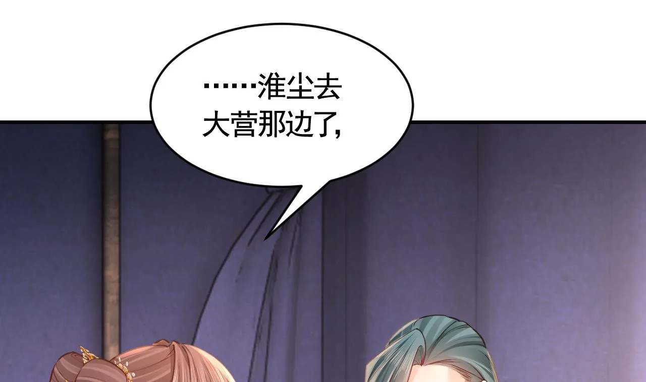 第79话 只是当时已惘然 第4页
