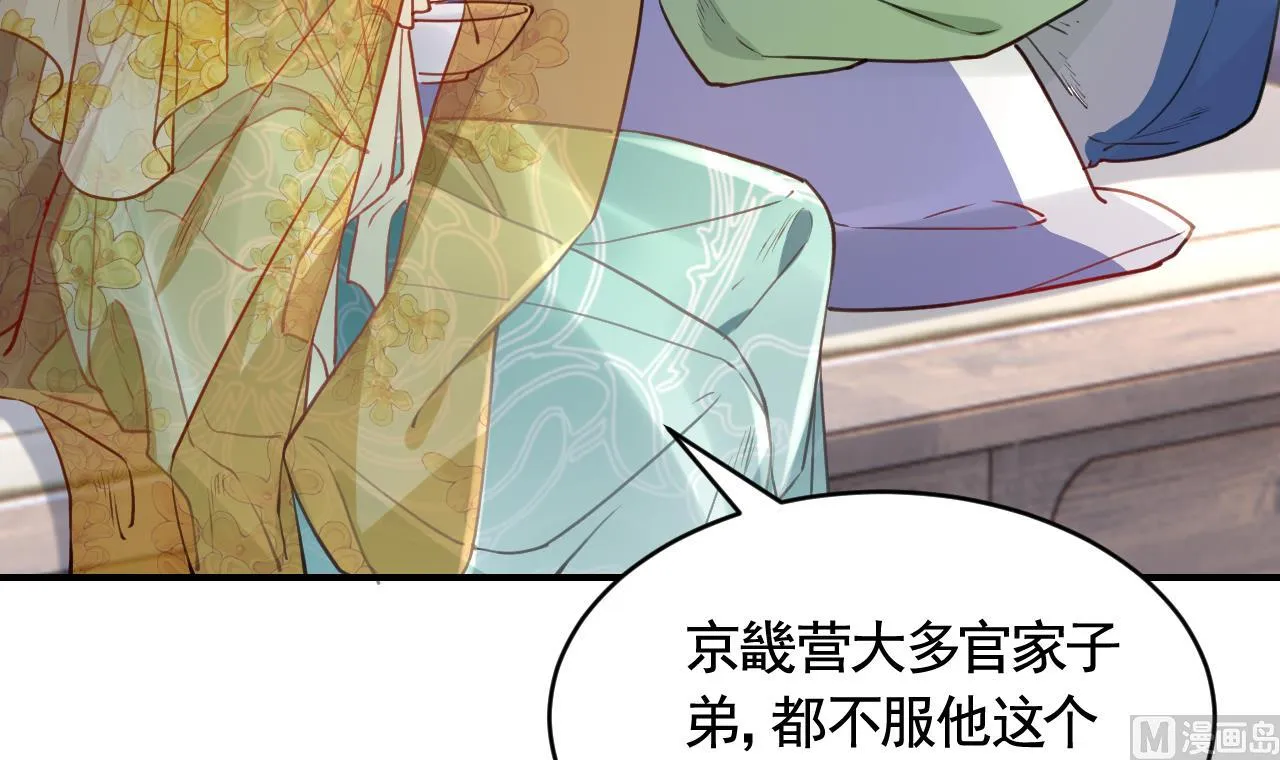 第79话 只是当时已惘然 第6页