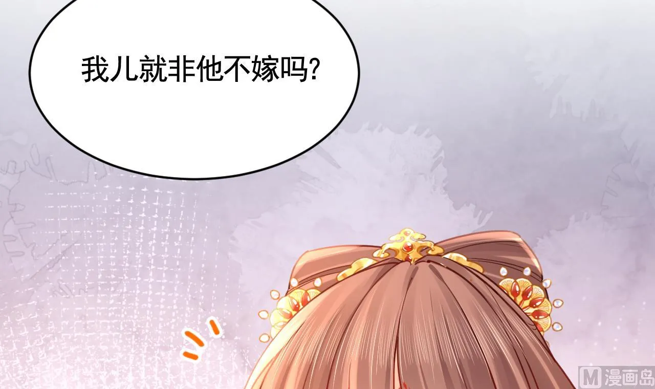 第79话 只是当时已惘然 第9页
