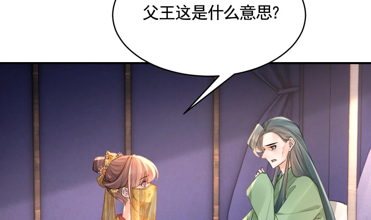 第79话 只是当时已惘然 第13页