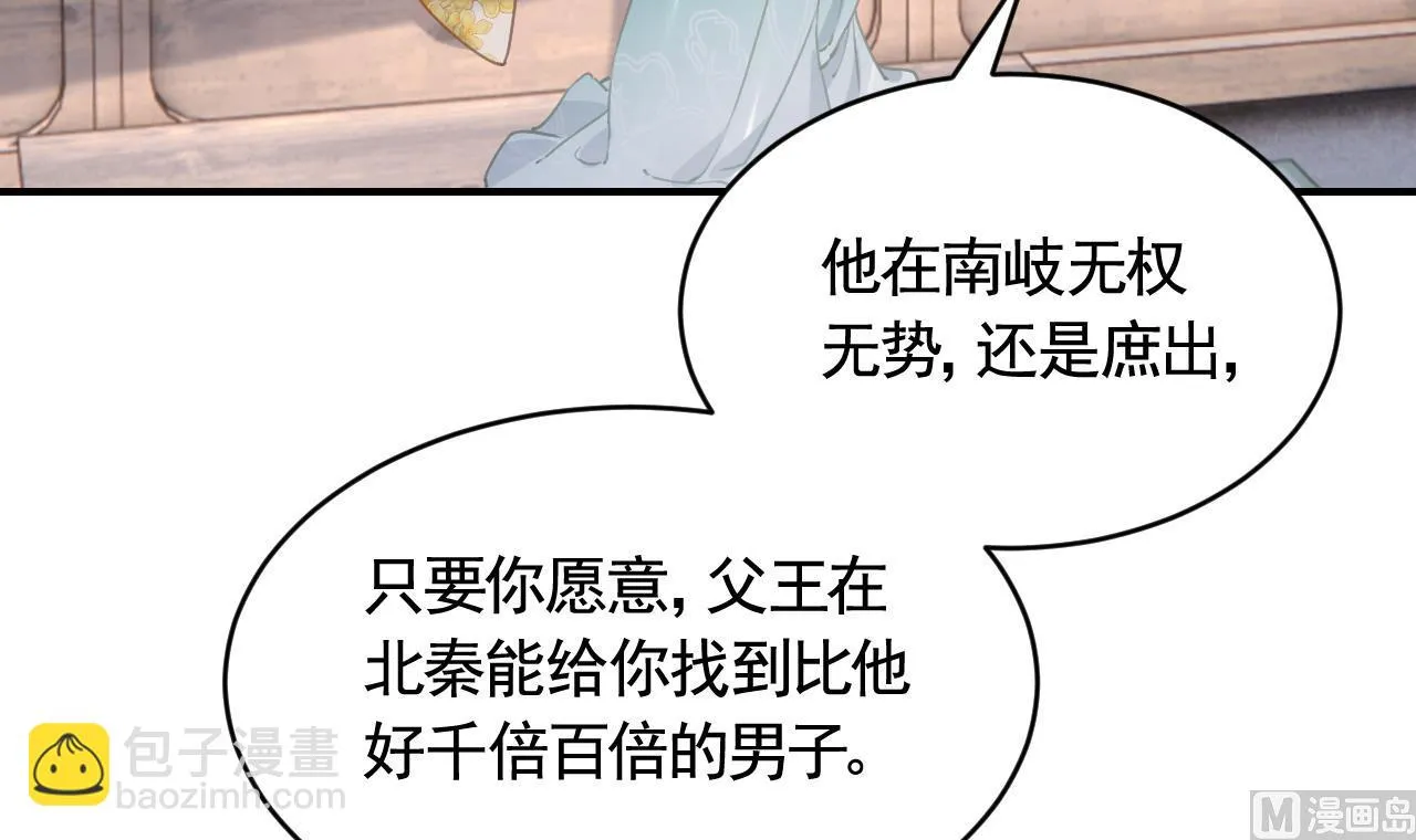 第79话 只是当时已惘然 第15页