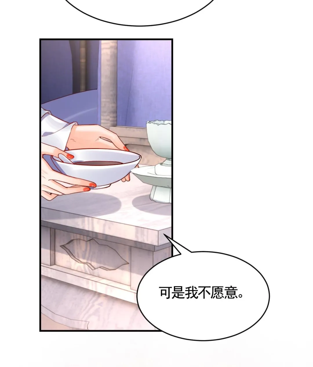 第79话 只是当时已惘然 第16页