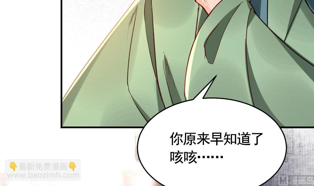 第79话 只是当时已惘然 第21页