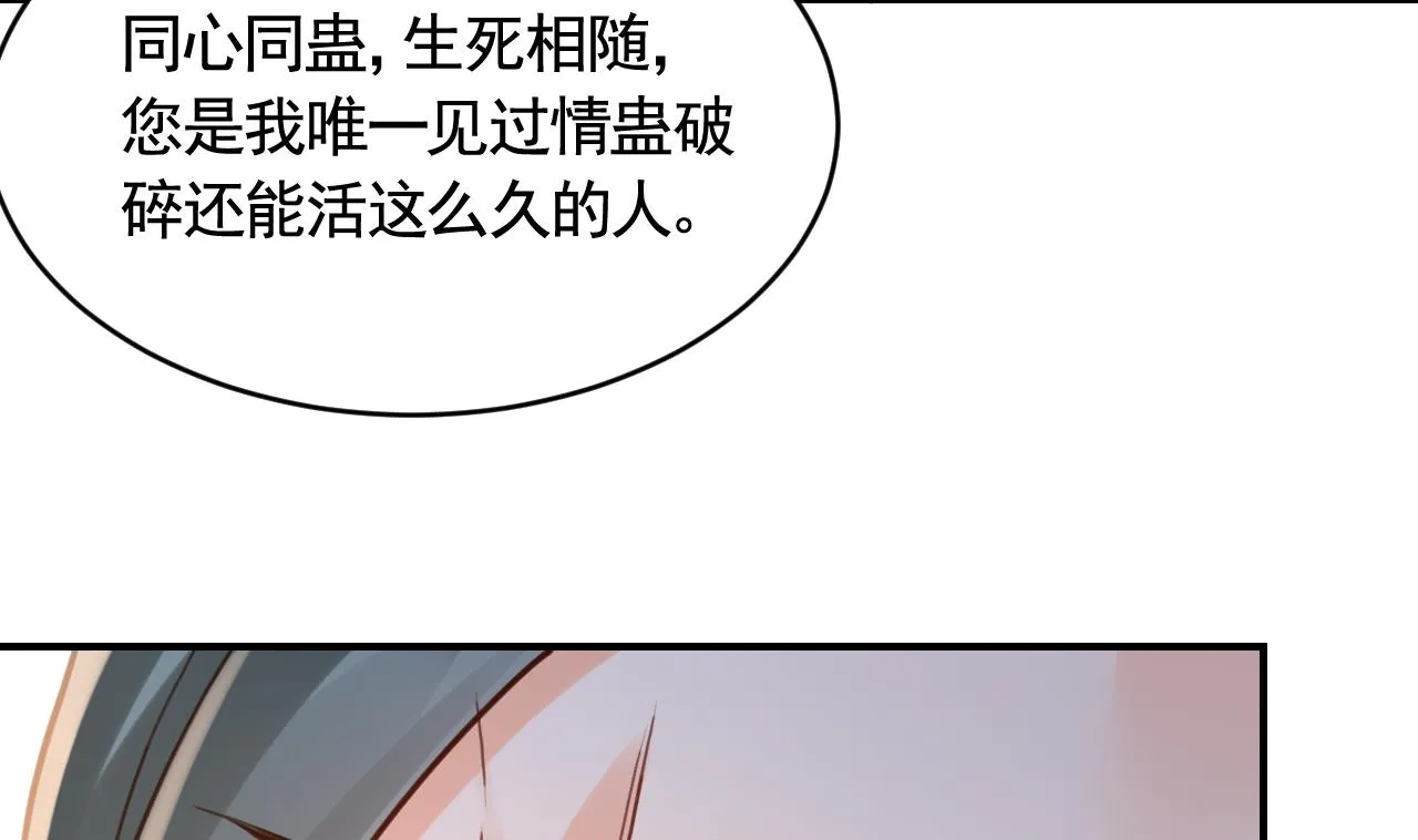 第79话 只是当时已惘然 第25页
