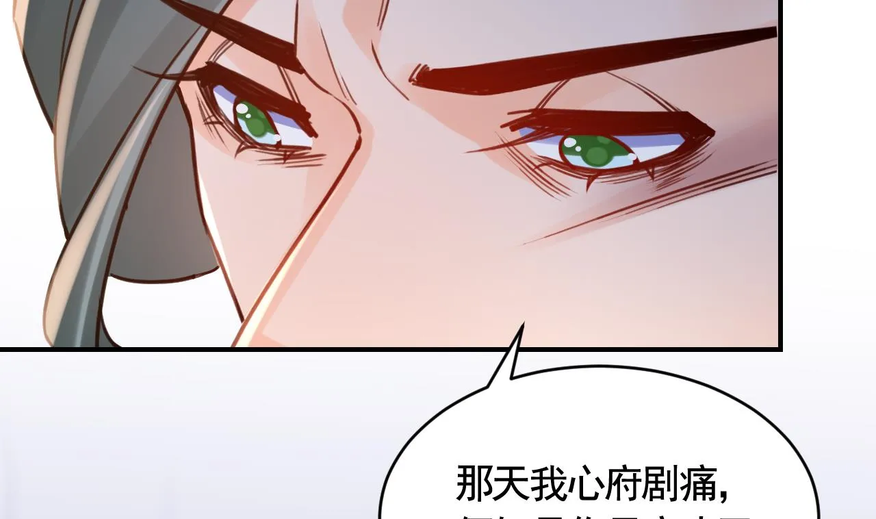 第79话 只是当时已惘然 第26页