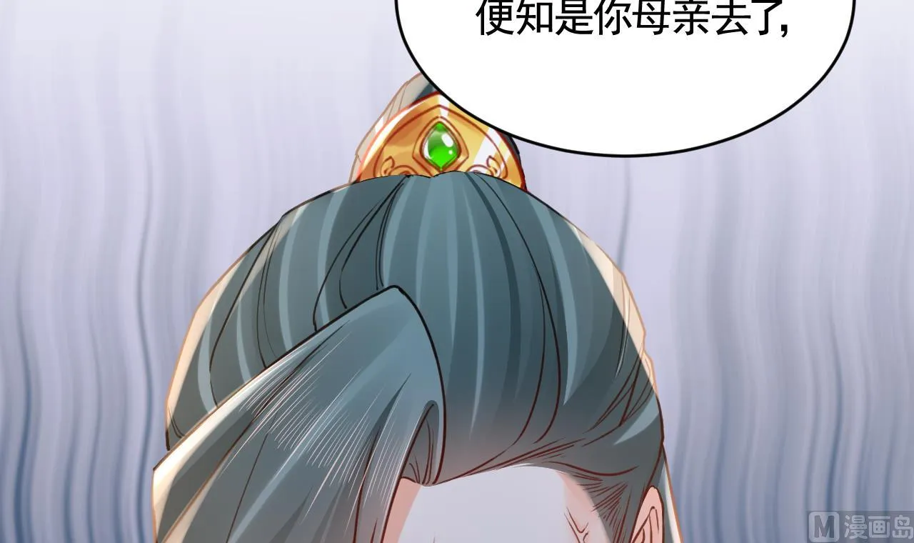 第79话 只是当时已惘然 第27页
