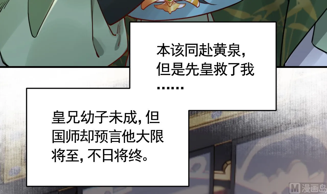 第79话 只是当时已惘然 第30页