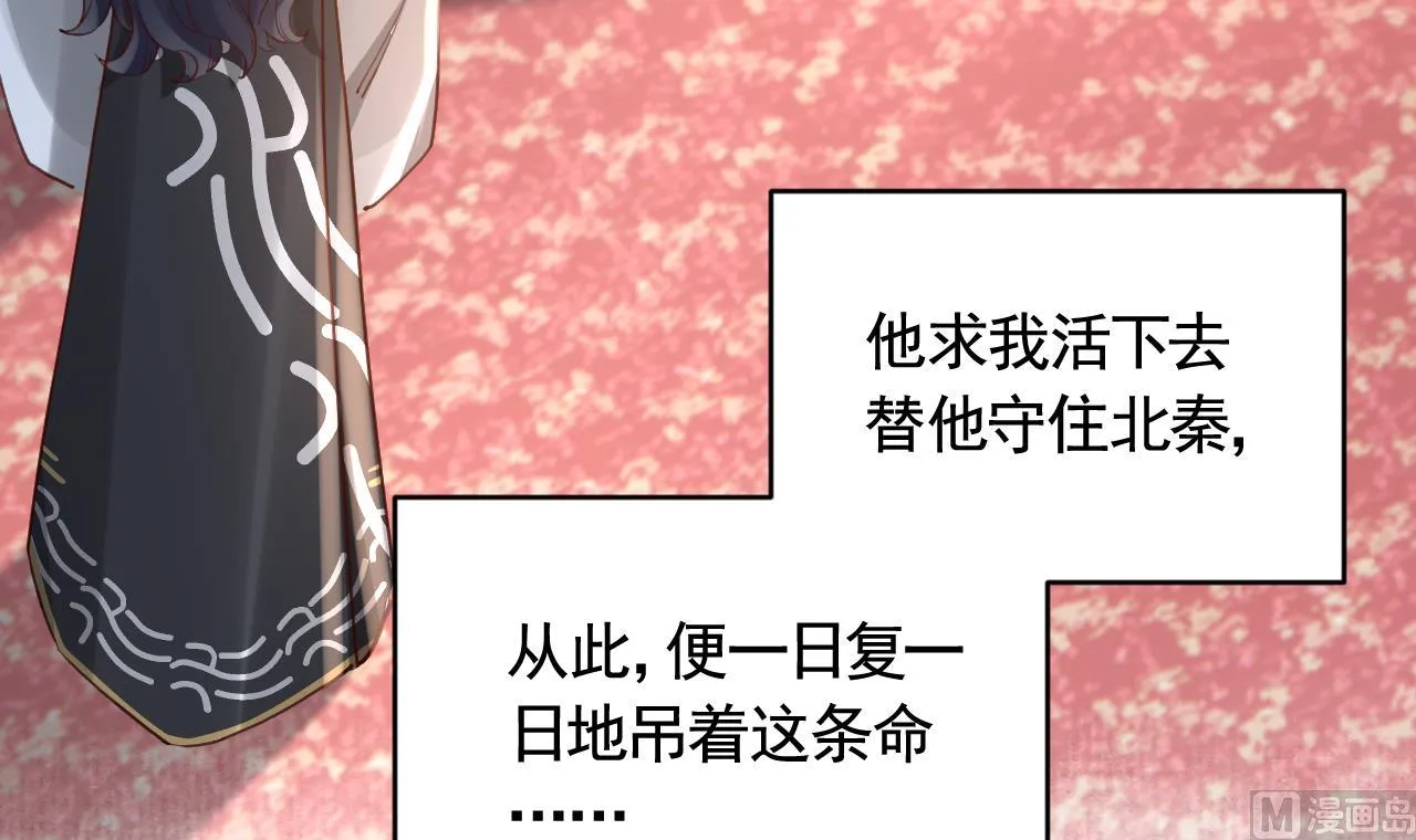 第79话 只是当时已惘然 第33页