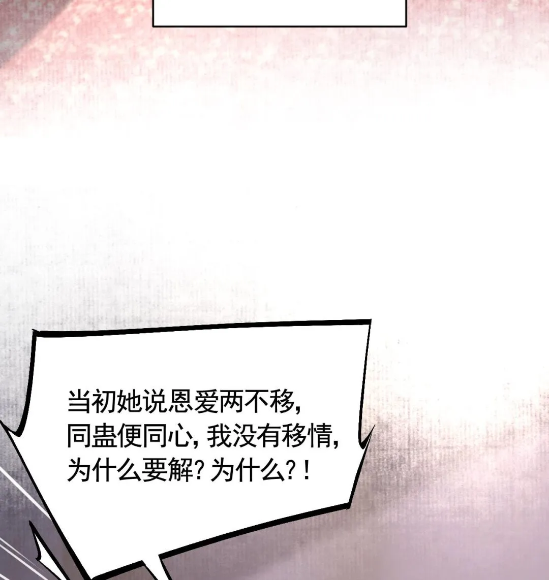 第79话 只是当时已惘然 第34页