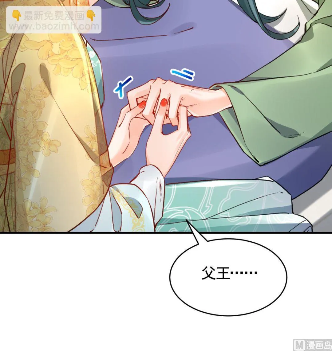 第79话 只是当时已惘然 第36页