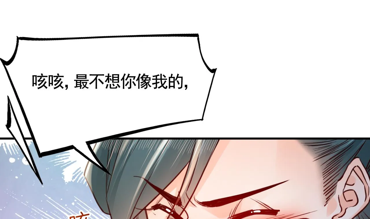 第79话 只是当时已惘然 第37页