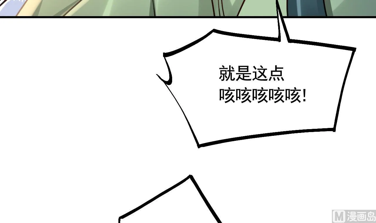 第79话 只是当时已惘然 第39页