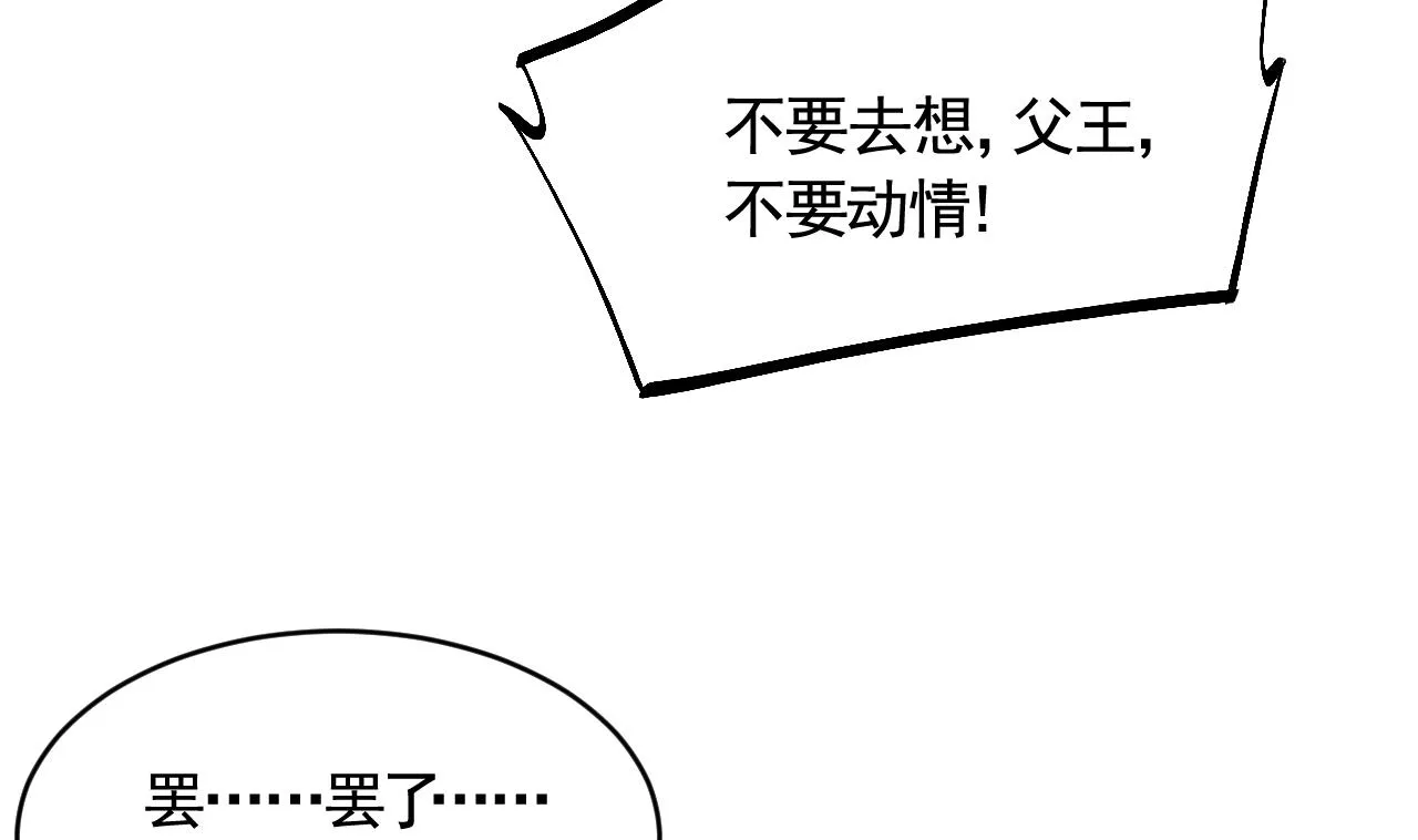 第79话 只是当时已惘然 第43页
