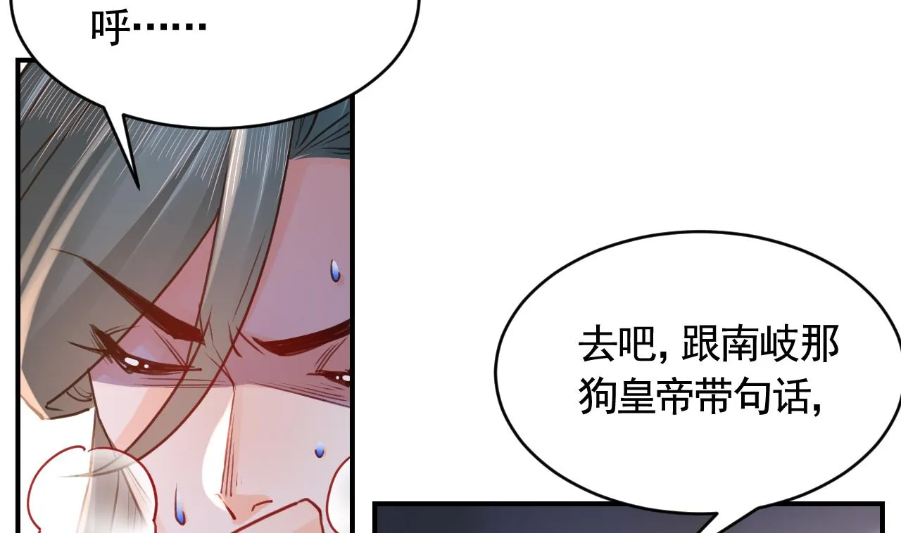 第79话 只是当时已惘然 第44页