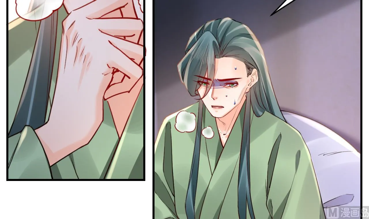 第79话 只是当时已惘然 第45页