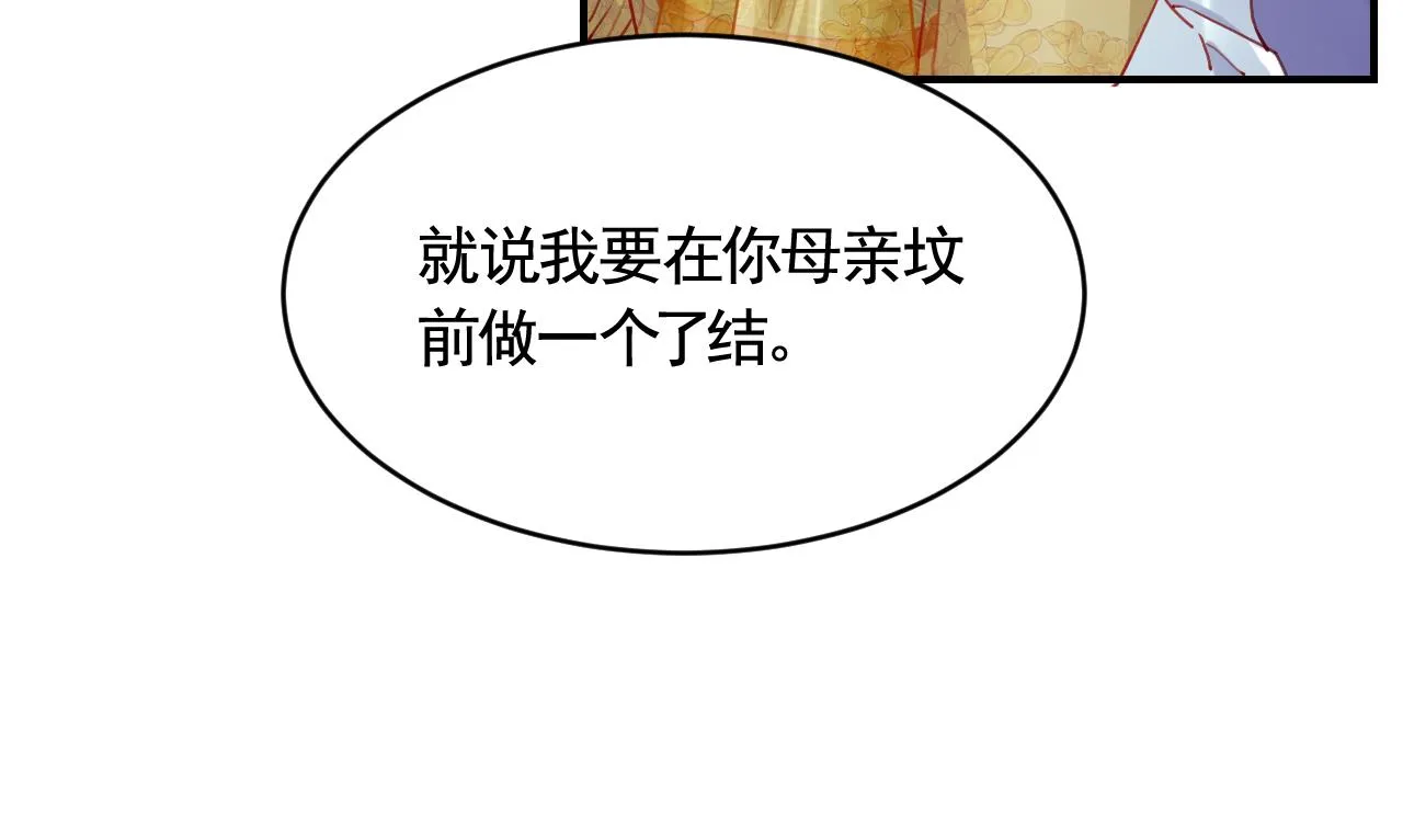 第79话 只是当时已惘然 第47页
