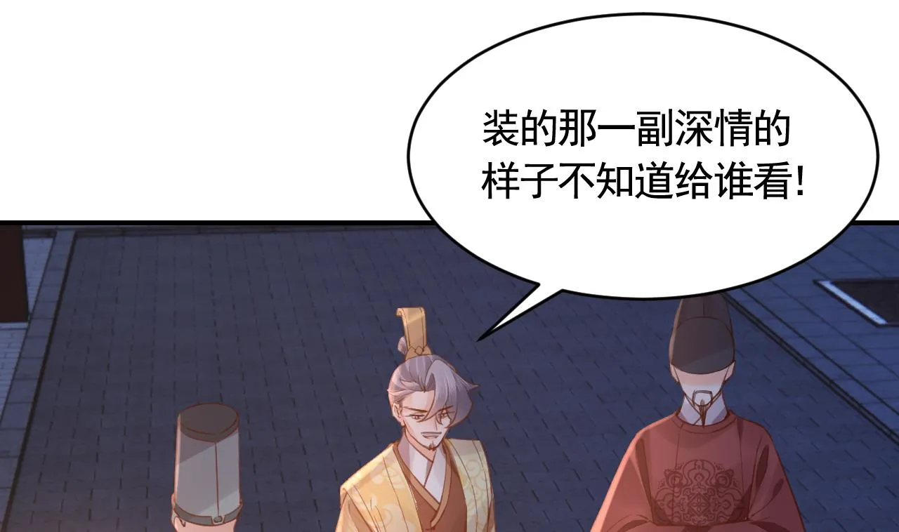 第79话 只是当时已惘然 第52页
