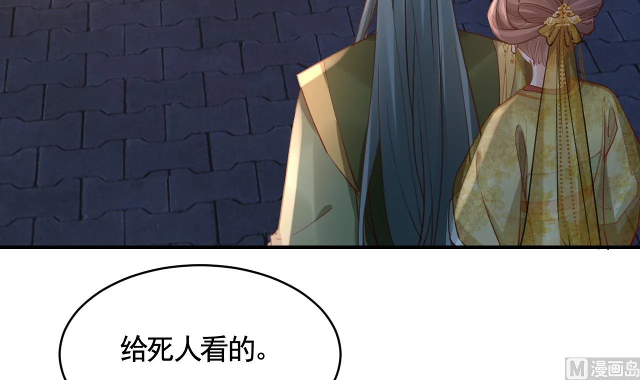 第79话 只是当时已惘然 第54页