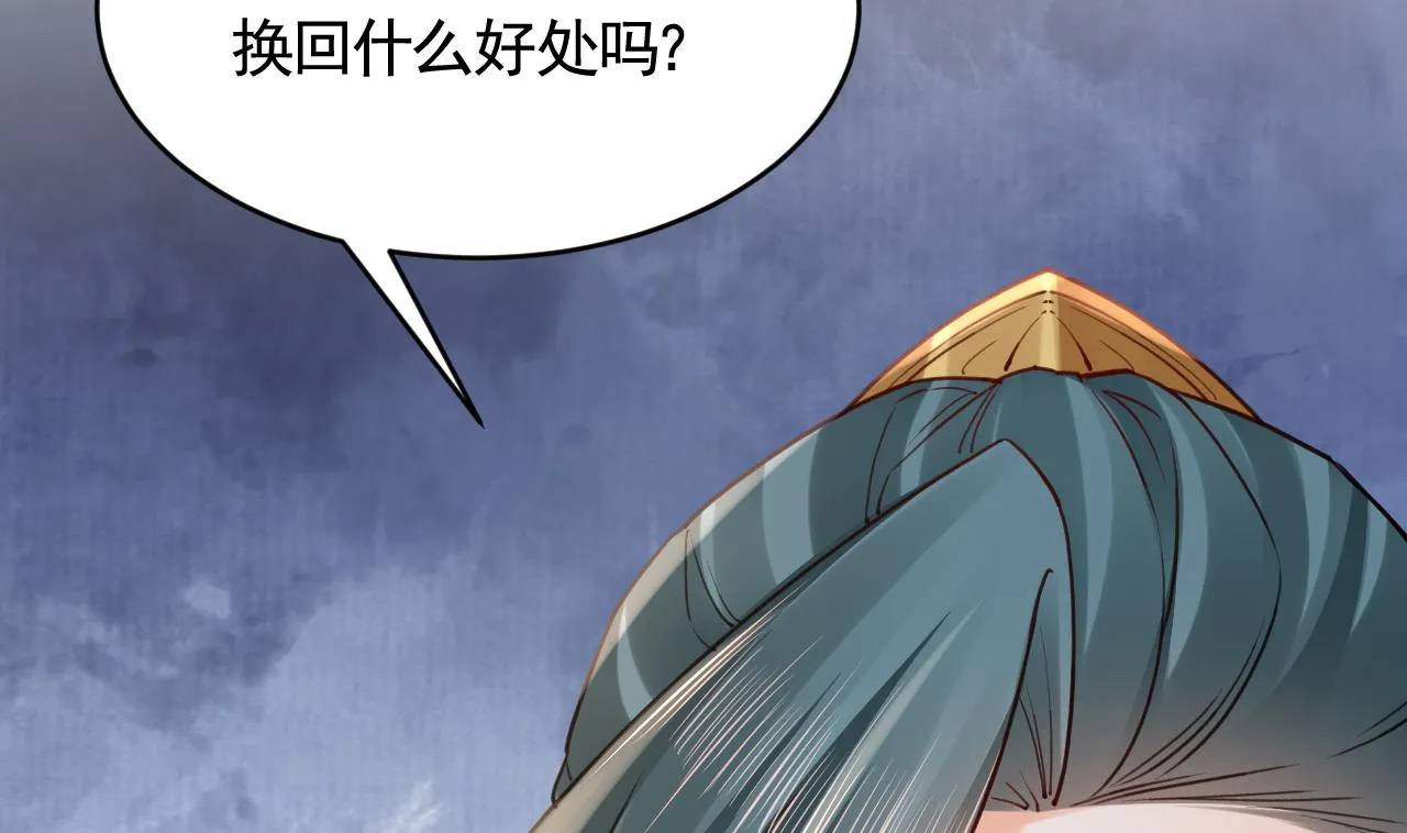 第79话 只是当时已惘然 第58页