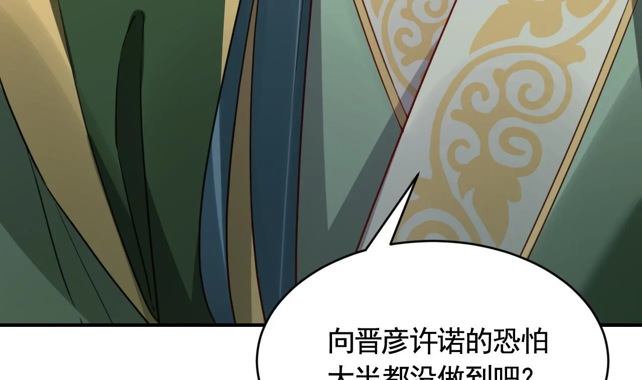 第79话 只是当时已惘然 第61页
