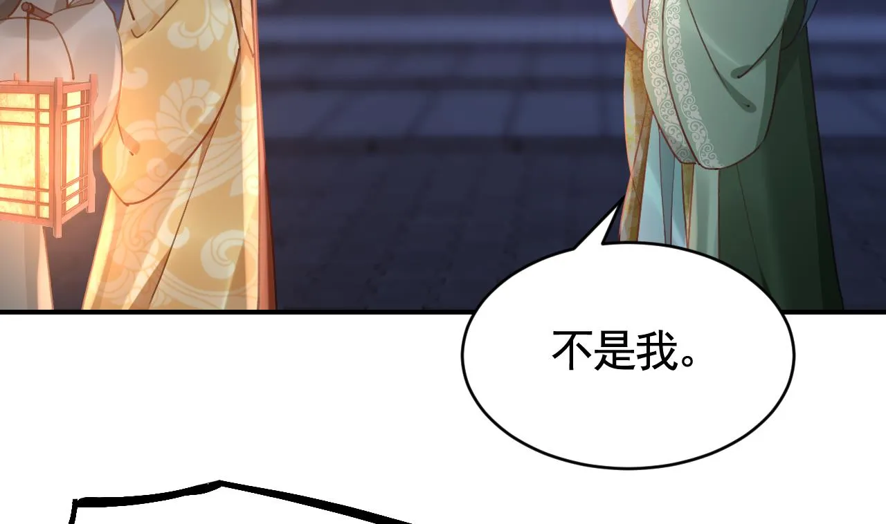 第79话 只是当时已惘然 第64页