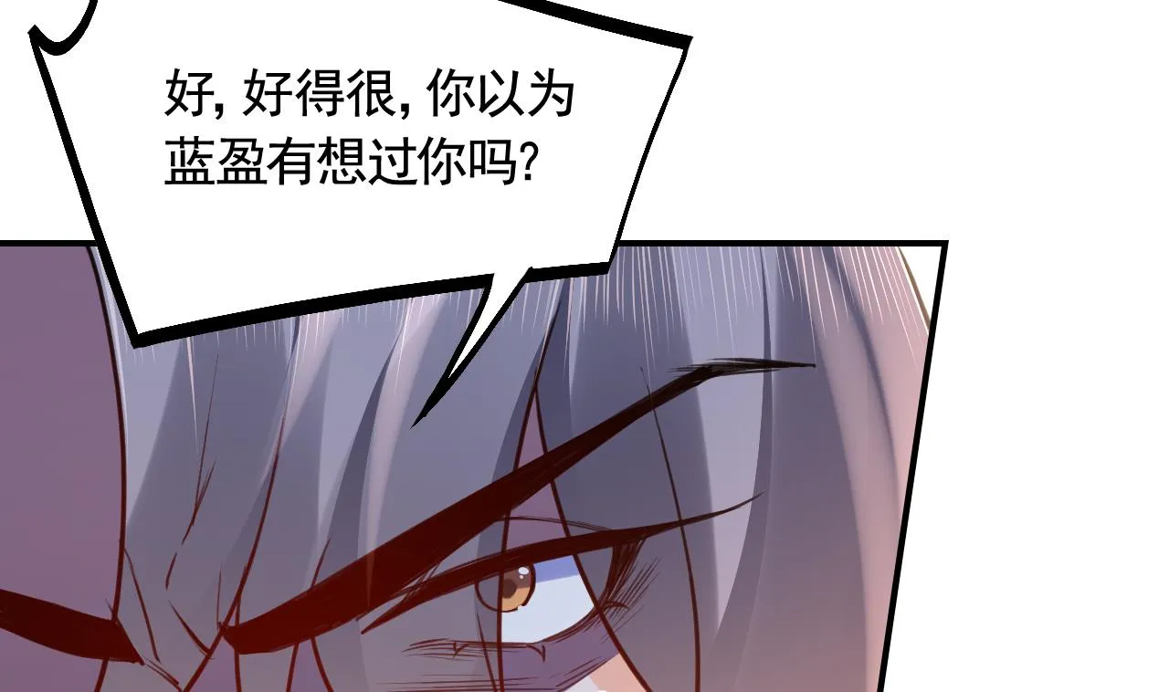 第79话 只是当时已惘然 第65页