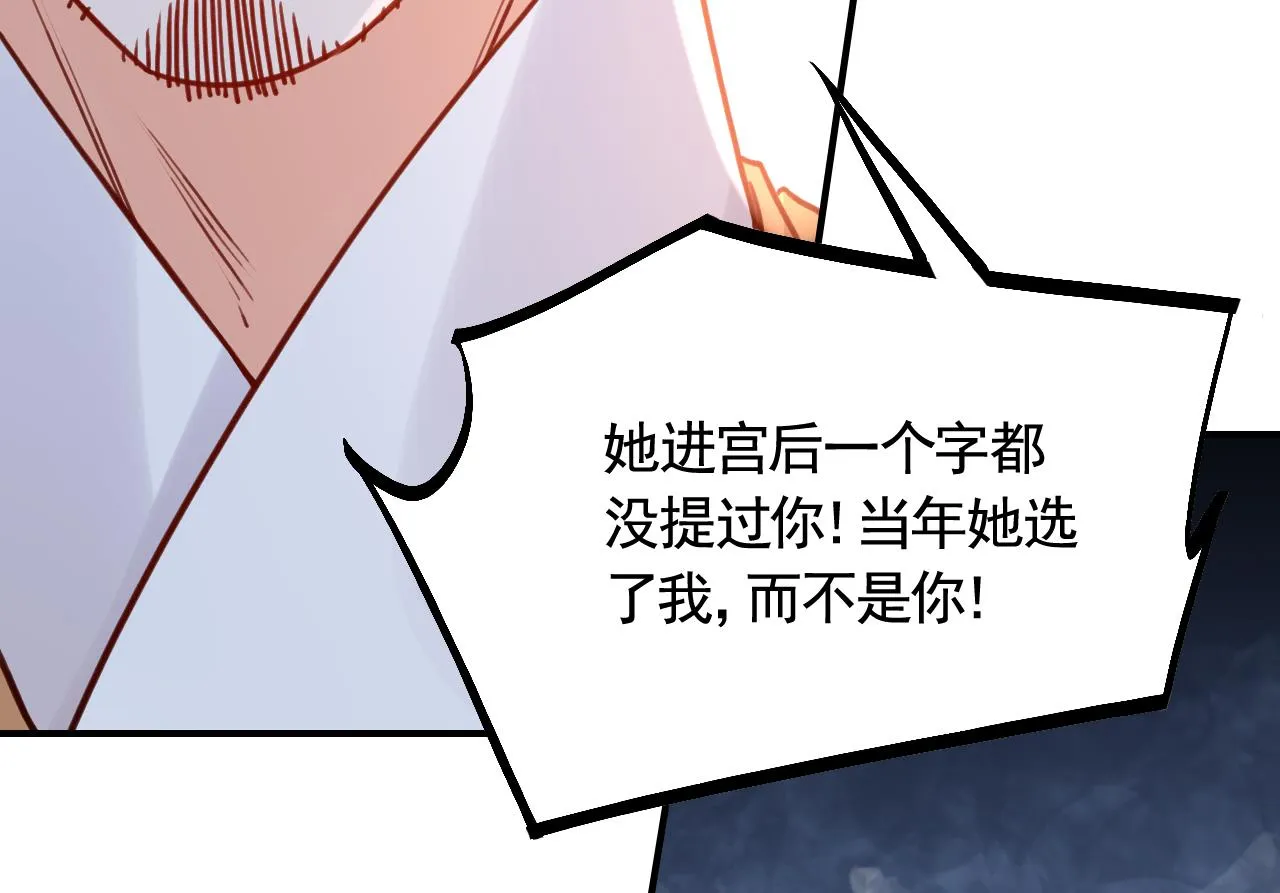 第79话 只是当时已惘然 第67页