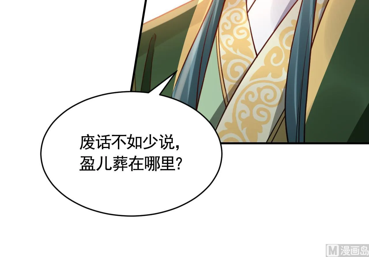 第79话 只是当时已惘然 第69页