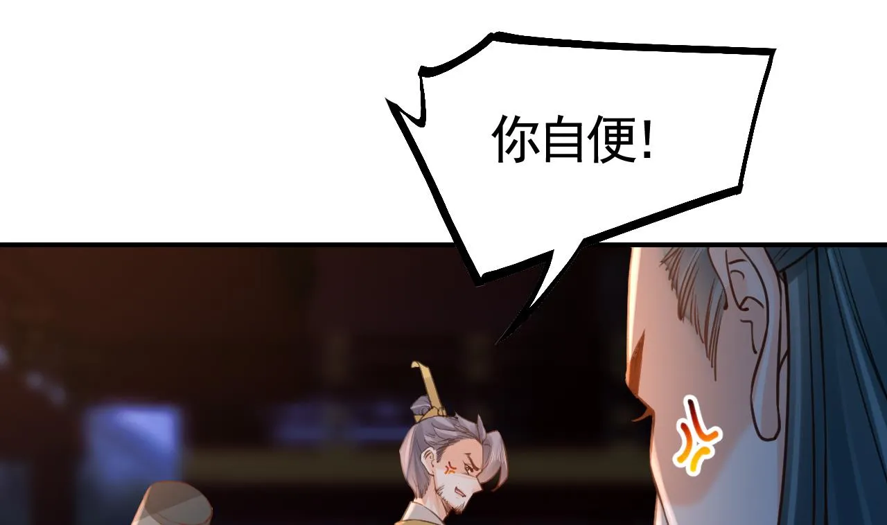 第79话 只是当时已惘然 第70页