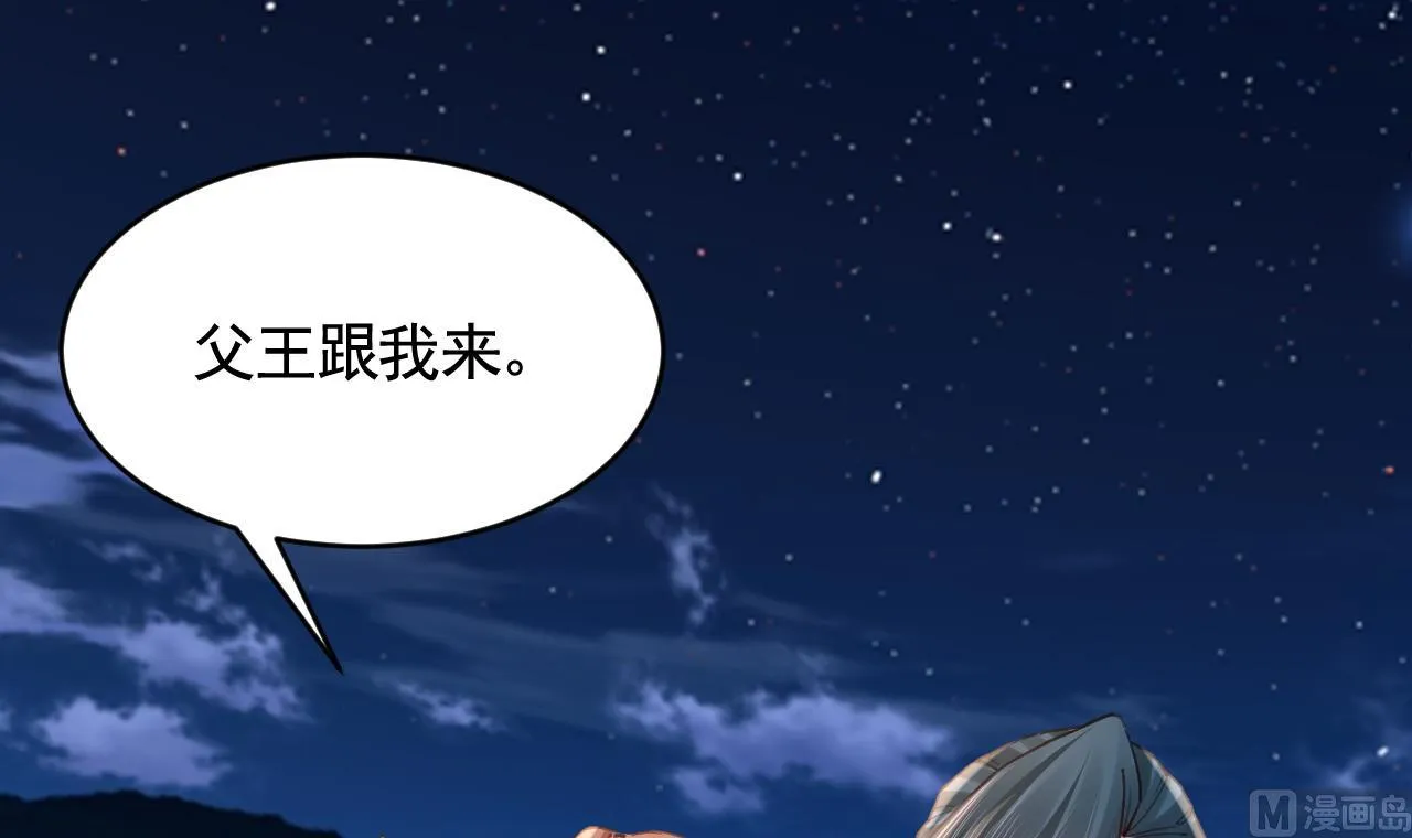 第79话 只是当时已惘然 第78页