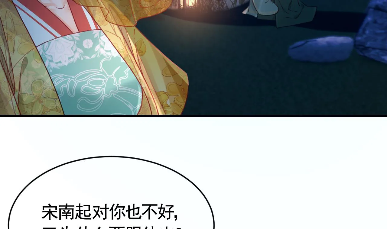 第79话 只是当时已惘然 第86页