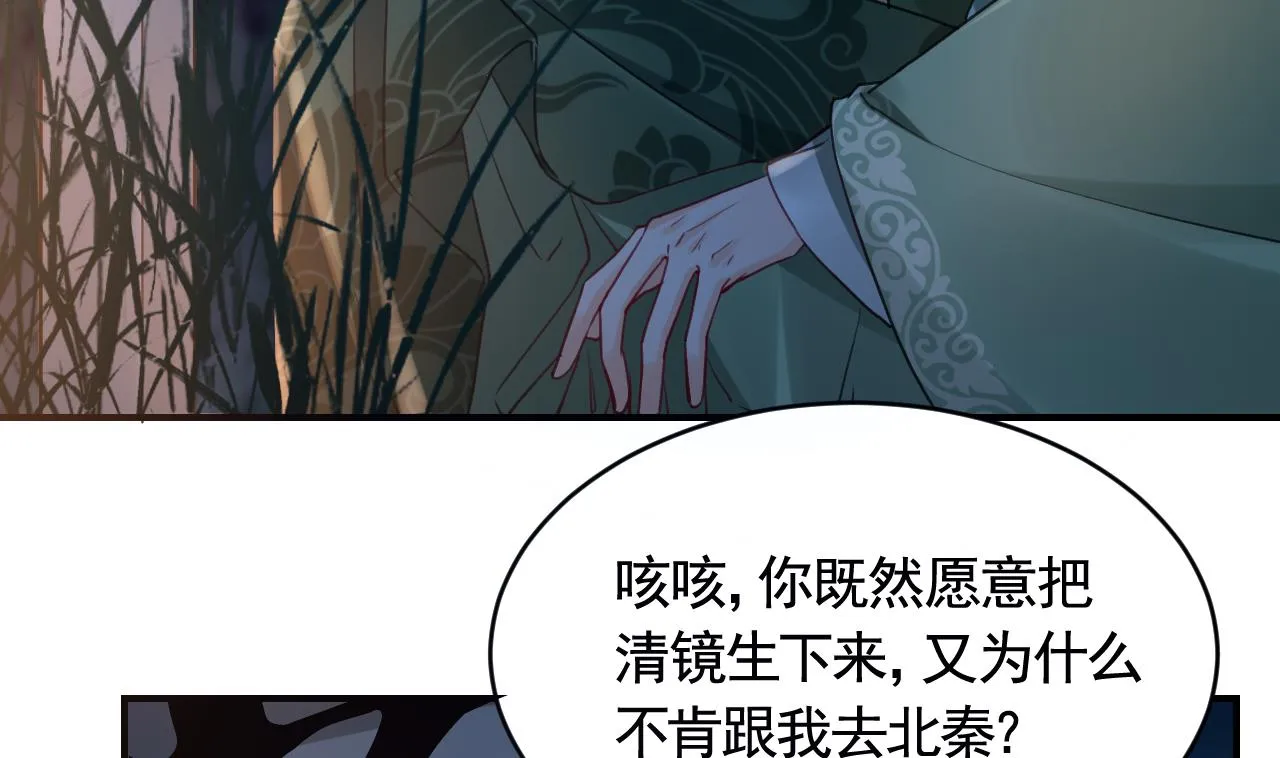 第79话 只是当时已惘然 第89页