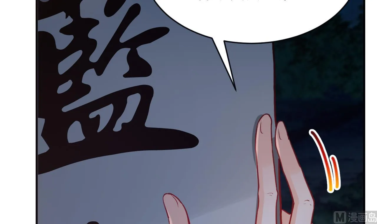 第79话 只是当时已惘然 第90页