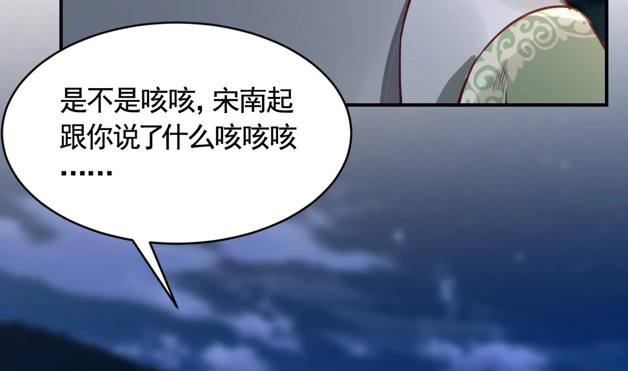 第79话 只是当时已惘然 第92页