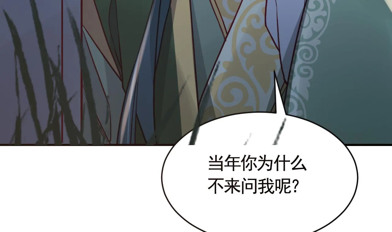 第79话 只是当时已惘然 第95页