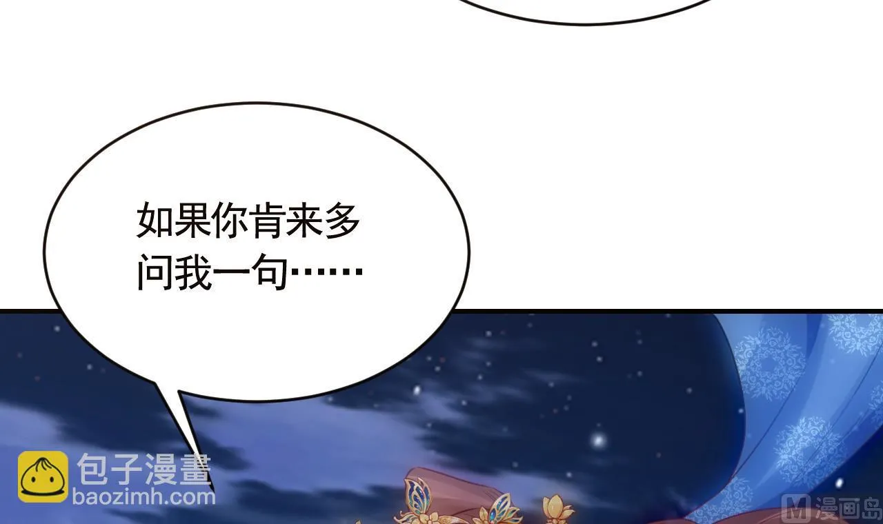 第79话 只是当时已惘然 第96页