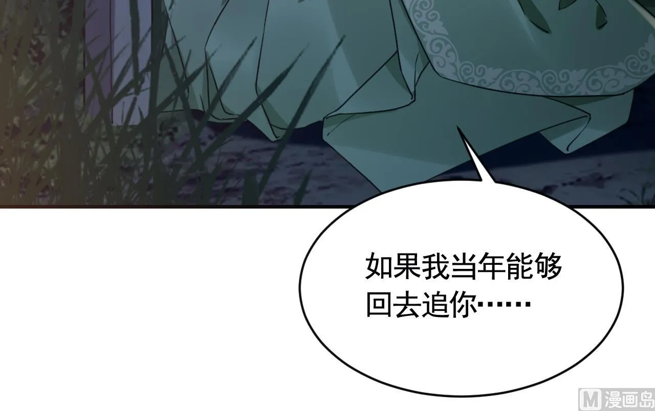 第79话 只是当时已惘然 第99页