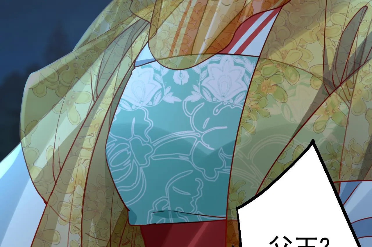 第79话 只是当时已惘然 第104页