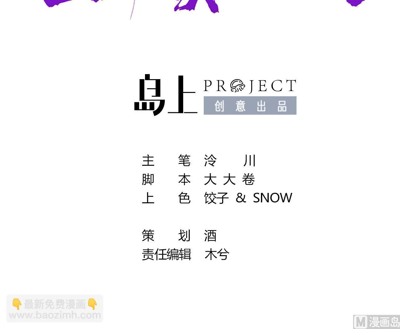 第85话谁家女儿 第3页