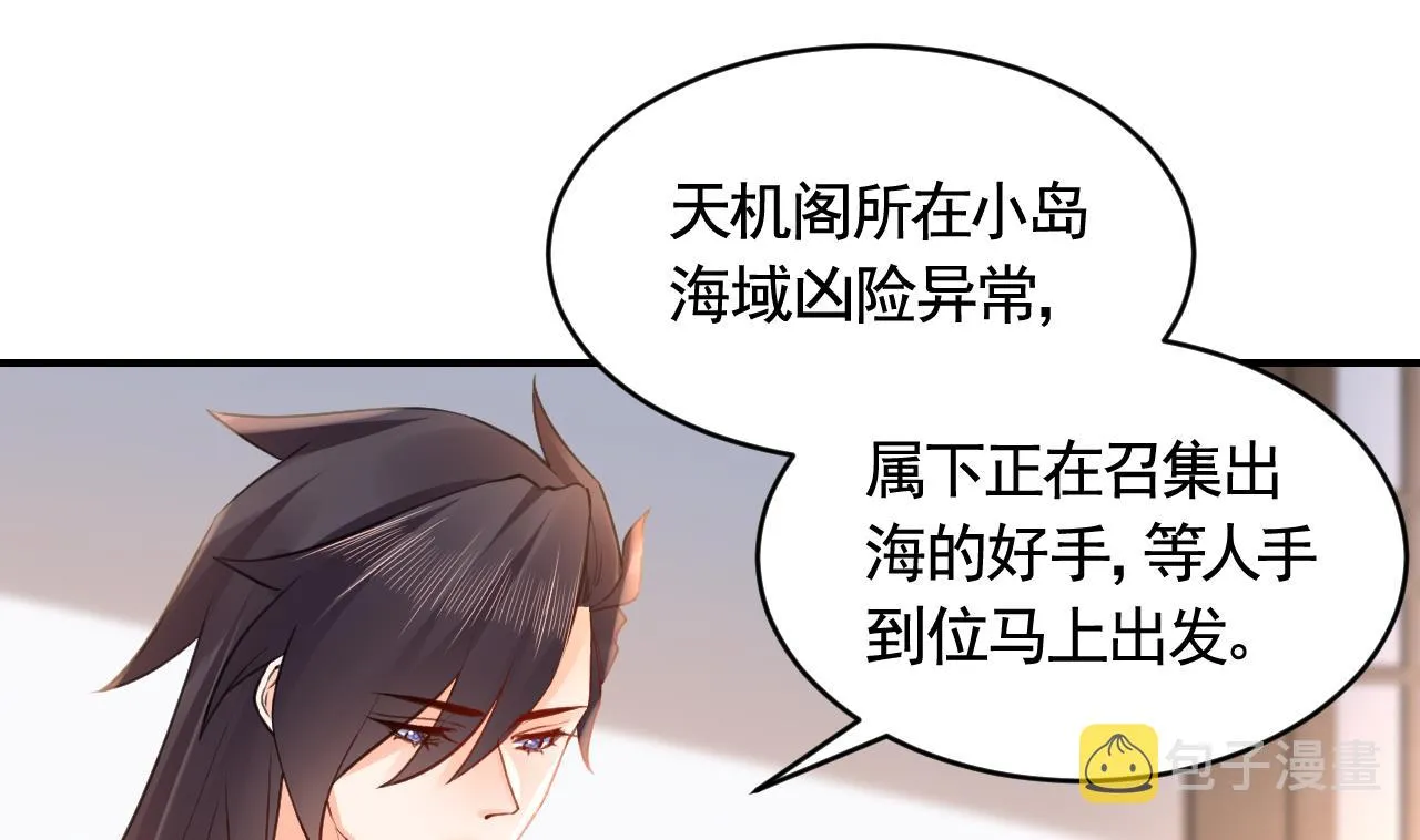 第85话谁家女儿 第4页