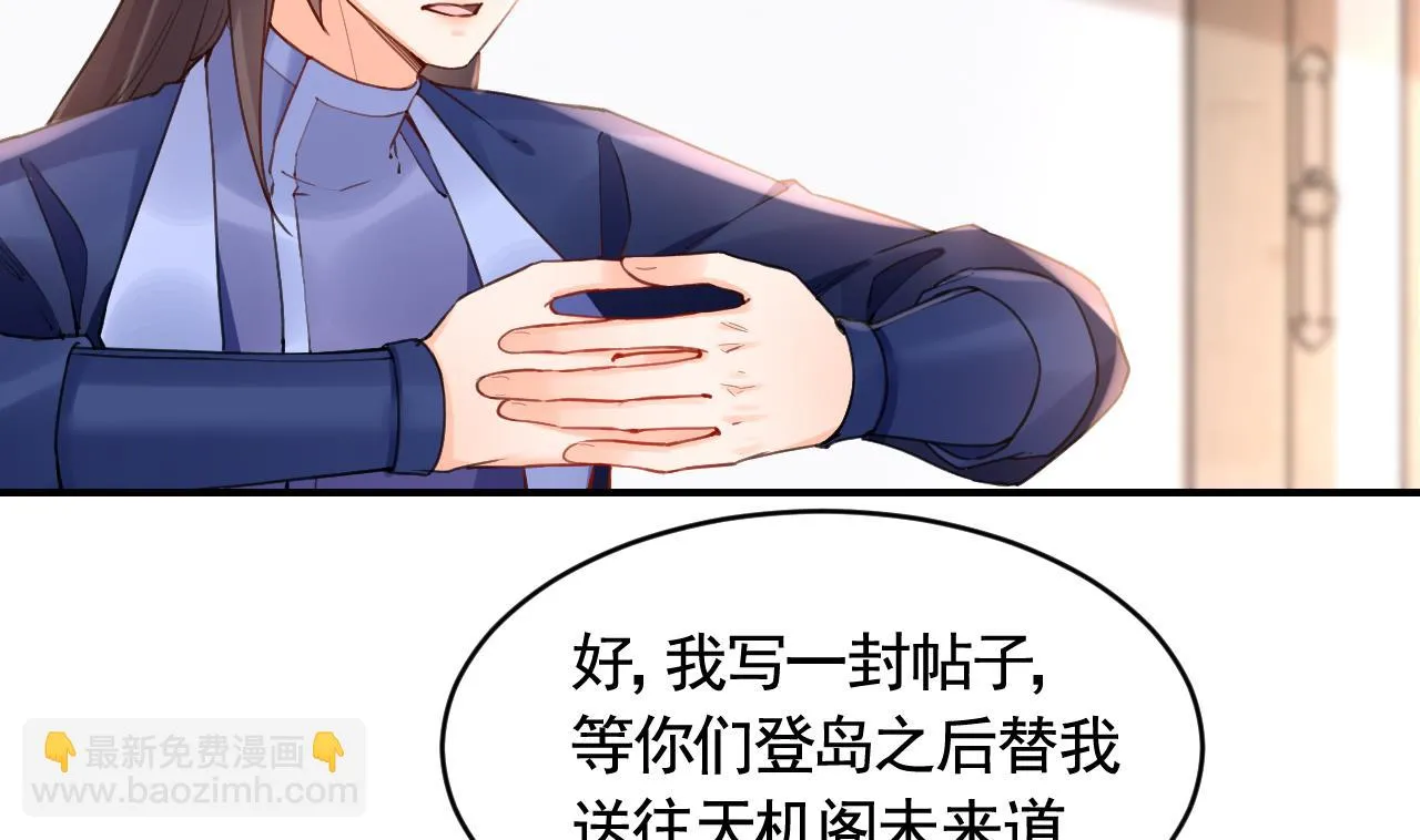 第85话谁家女儿 第5页