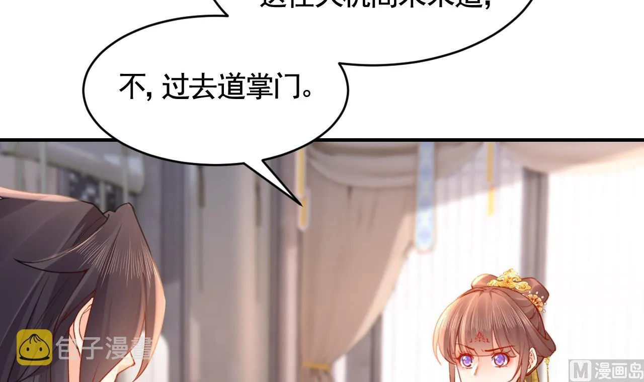 第85话谁家女儿 第6页