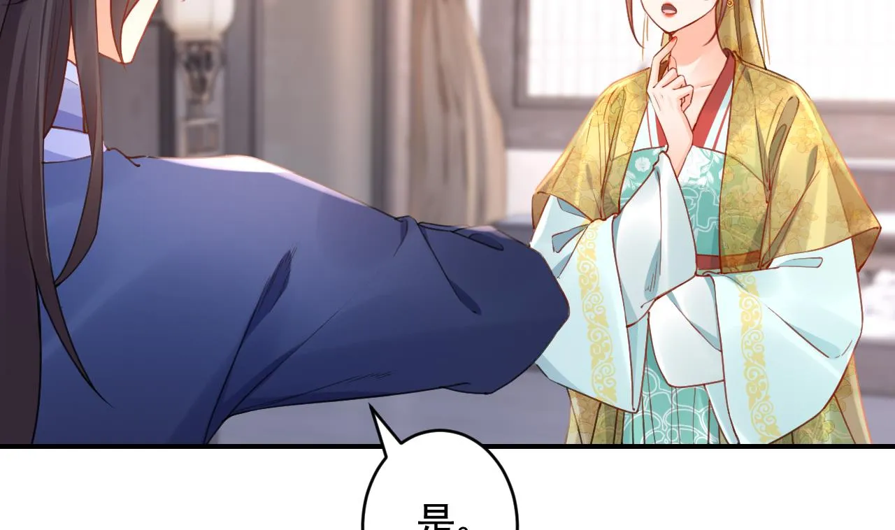 第85话谁家女儿 第7页