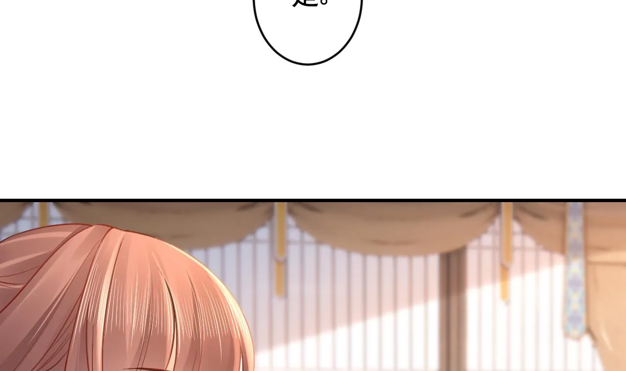 第85话谁家女儿 第8页