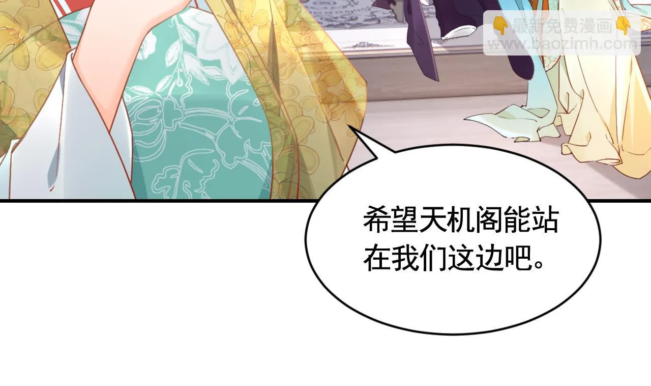 第85话谁家女儿 第10页