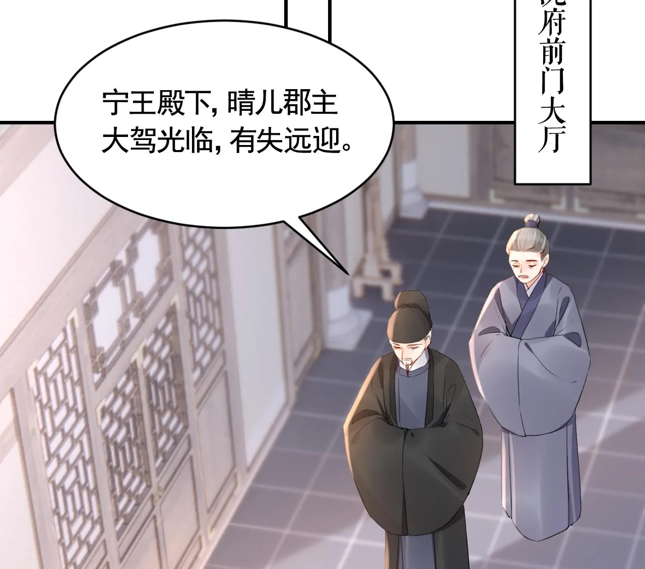 第85话谁家女儿 第13页