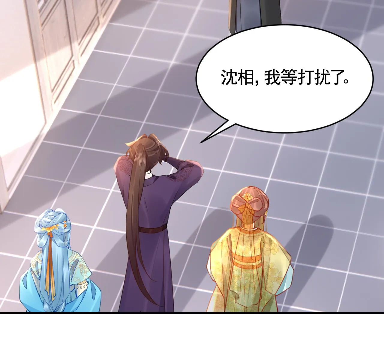 第85话谁家女儿 第14页