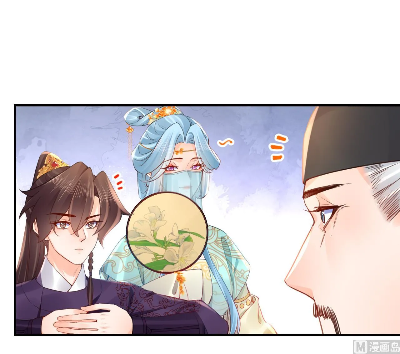 第85话谁家女儿 第15页