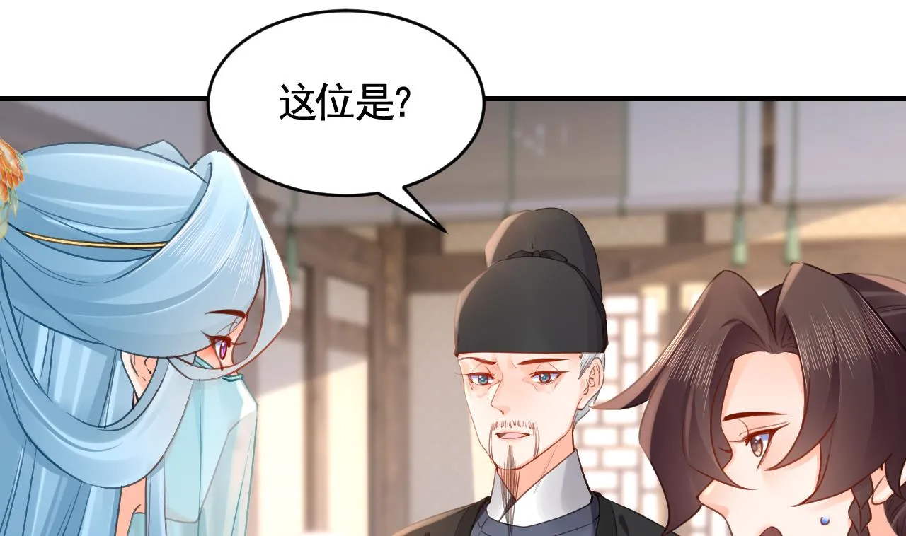 第85话谁家女儿 第16页